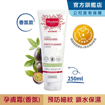 Mustela 慕之孕 孕膚霜加大版250ml 香氛款 孕婦霜 小姐不熙娣節目推薦 慕之恬廊