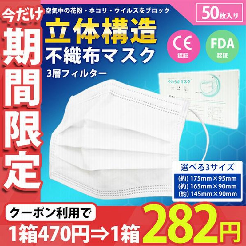 ☆40％OFFクーポン☆ マスク 50枚 使い捨てマスク 大人用 不織布マスク 10枚ずつ個包装 ふつうサイズ 平ゴム 99%カット 三層構造  フィルター WEIMALL 通販 LINEポイント最大0.5%GET LINEショッピング