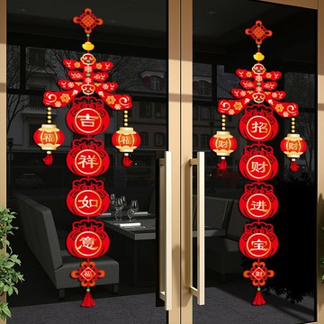 【2026馬年】新年對聯窗花 靜電玻璃門貼紙 春節過年喜慶裝飾 新年窗貼  玻璃門貼紙 玻璃門裝飾 店面裝飾 櫥窗窗貼