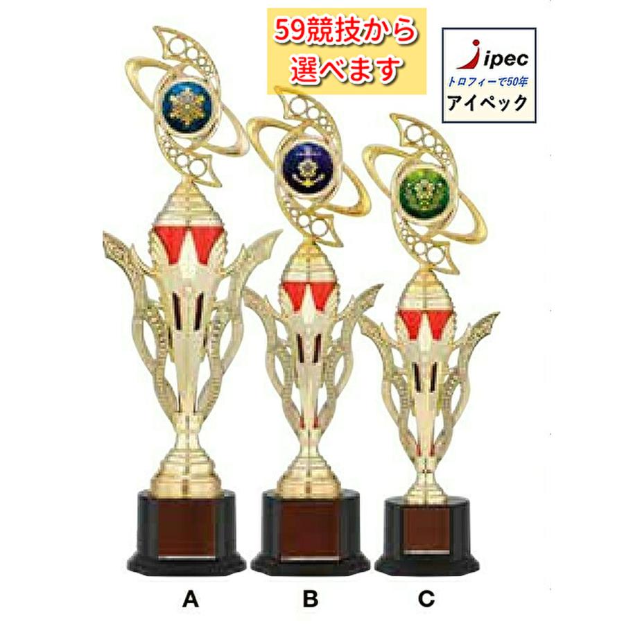 トロフィー VBL4573-B Bサイズ 高さ39ｃｍ 【文字代無料】 文字彫刻 多種競技から選び頂けます。 通販 LINEポイント最大0.5%GET  LINEショッピング