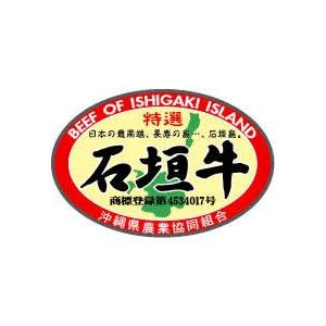 お歳暮 牛肉 ステーキ ギフト 石垣牛 サーロイン（上）400g  お土産 いしがきビーフ本舗 送料無料 おすすめ