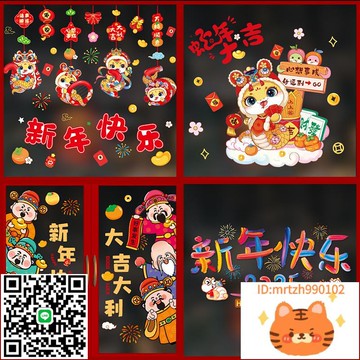 2025新年蛇年靜電貼裝飾品福字玻璃門貼春節窗花剪紙過年布置用品-莉子百貨