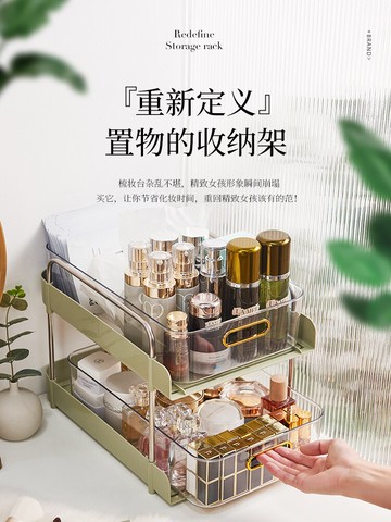 化妝品收納盒桌面雙層抽屜式大容量護膚品置物架多功能輕奢收納筐