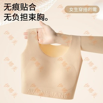 【臺灣出貨👙】紙片內衣女胸大顯小收副乳防下垂大碼顯瘦無痕隱形背心文胸透氣【伊娜美】
