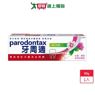 牙周適牙齦護理牙膏草本修護90g【愛買】
