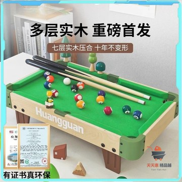 迷你撞球桌 小型撞球桌 小撞球桌 迷你撞球臺 撞球桌迷你 家用小型迷你桌球 臺球桌 親子互動家庭益智 室內桌麵玩具