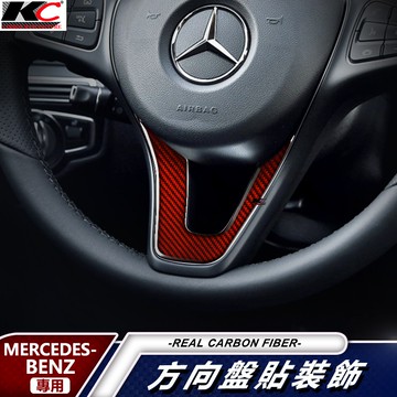 真碳纖維 賓士 BENZ 方向盤 中控 卡夢開關 W205 S205 卡夢旋鈕 卡夢 開關 碳纖裝飾 貼 C300 25