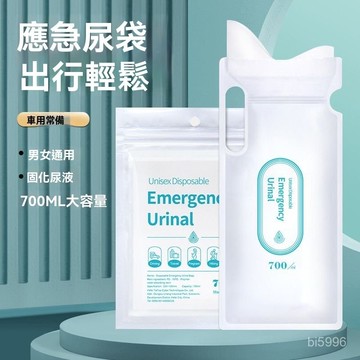 臺灣熱賣🔥旅行尿袋 集尿袋 應急尿袋 嘔吐袋 車用尿袋 尿袋 一次性車載戶外應急尿袋移動旅行孕㛿便利袋男女小便器自駕裝備