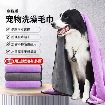 [24時熱賣]寵物吸水毛巾 快乾浴巾 寵物浴巾 毛巾 浴巾 寵物毛巾 寵物洗澡 狗洗澡 Z6IA