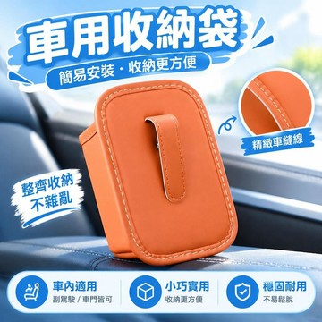免運💒臺灣熱銷🐬汽車座椅椅背車門水杯架車用副駕駛儲物收納袋車載飲料置物架用品