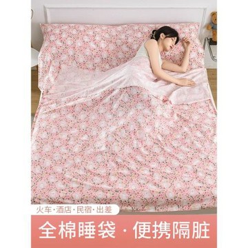 純棉旅行睡袋酒店隔臟便攜式出差賓館雙人衛生內膽防臟床單被套