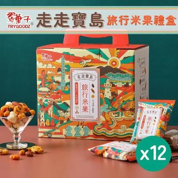 【豆之家】翠果子走走寶島旅行米果禮盒x12｜原味米香｜角小酥｜醬燒米果｜海苔捲｜鹽味杏仁｜奶素｜翠菓子｜伴手禮(20gx25包/盒)