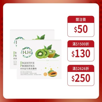 HH 益生菌高纖粉(30包)X2 腸道益生菌 酵素排便 膳食纖維 幼兒益生菌 台灣製造 現貨 快速出貨 多件優惠