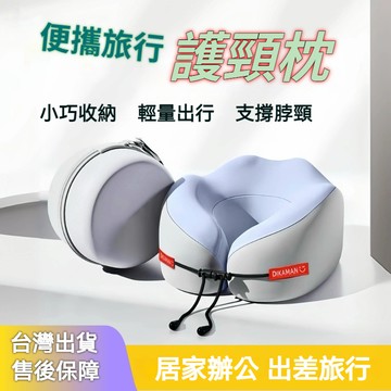 🔥現貨隔日達🔥護頸枕 記憶棉u型枕 辦公室午睡枕 旅行枕 高級慢回彈記憶棉 旅行頸枕 便攜旅行頸枕 飛機枕 記憶棉頸枕
