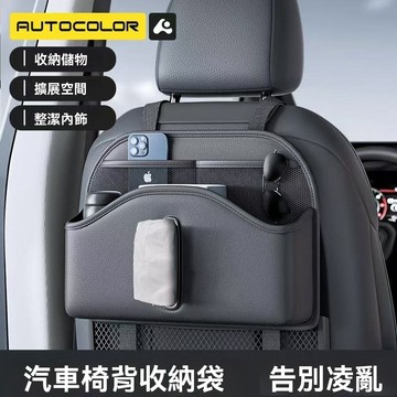 【台灣出貨】汽車椅背收納盒 椅背置物盒 後座收納盒 椅背紙巾盒 掛式後排水杯架 皮革 大容量 多功能椅背收納