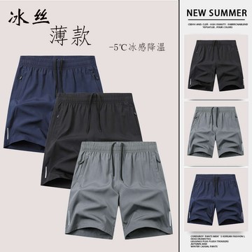 【臺北出貨 M-8XL加大碼】2025夏季新款 短褲男 冰絲速干五分褲 休閑寬松 籃球運動 外穿 夏天 沙灘褲衩