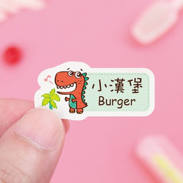 【正版原創】防水姓名貼-可愛恐龍/中英雙名G款 尺寸可選