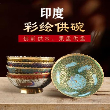 尼泊爾手工供果果盤小號家用客廳供水碗全銅彩繪佛前供盤佛具用品
