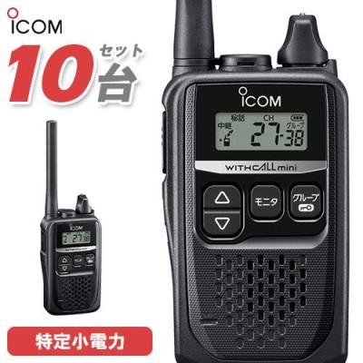 IC-4310B 特定小電力トランシーバー 中継対応 ICOM アイコム IC4310B 