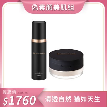 強勢回歸🌟 | 超雷魔鏡霜+服誇防水蜜粉 高防曬0黏感🔆 10秒肌出水瀲光 隱形毛孔 完美持妝 贈1.5ml相應色體驗包