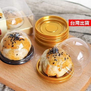 【隔日到貨】蛋黃酥盒 月餅盒 50入 加厚 月餅吸塑盒 蛋黃酥吸塑盒 天地蓋月餅盒 蛋黃酥包裝盒 食品吸塑盒 點心盒