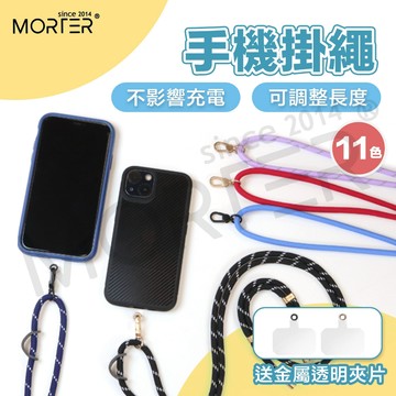 POLYWELL 手機掛繩吊繩 消光黑 霧面金 高質感 雙調節扣環 更多種顏色 可頸掛斜背防丟 識別證掛繩 工作證
