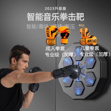 智能音樂拳擊機網紅節奏電子打拳 搏拳擊反應燈墻靶兒童成人藍牙