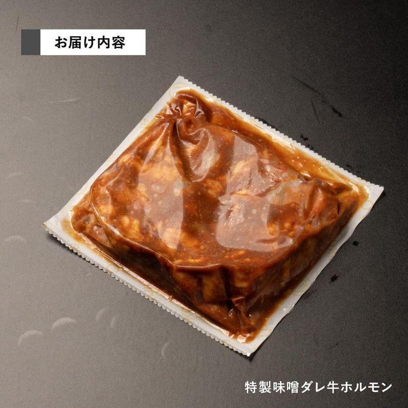 特製味噌だれ漬け 甘旨牛ホルモン1kg (500g×2)