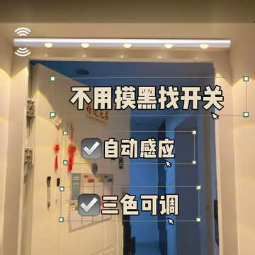 LED燈帶 LED燈條 裝飾燈 連接可裁剪高級入戶門感應燈磁吸充電門頭進門口玄關人體免布線氛圍燈條