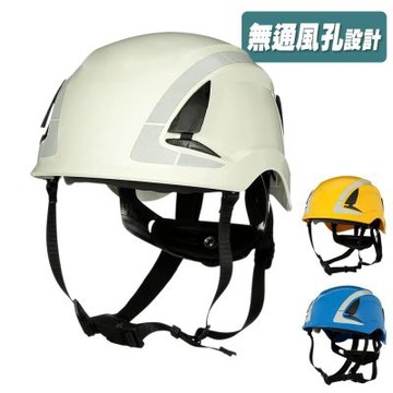 3M SecureFit X5000X系列安全帽/工程帽(無通風孔/三色可選)