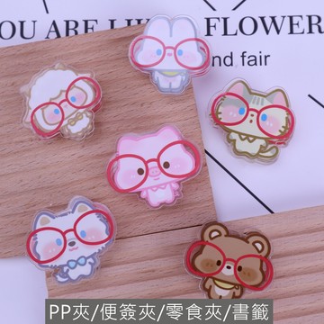 {現貨.快速出貨} E094 可愛造型封口夾.便籤夾.食物夾.PP夾.書籤(2入)