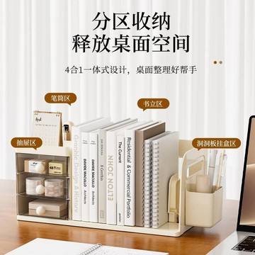 【台灣出貨】桌面書立ins風多層抽屜分格洞洞板筆筒收納盒書本收納置物架