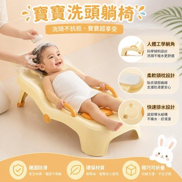 折疊兒童洗髮椅 寳寶洗頭椅 洗頭躺椅 兒童洗頭椅 小孩洗髮椅 折疊洗頭椅 家用洗頭床 懶人洗頭椅 幼兒洗頭椅