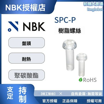 【強力免釘】樹脂螺絲 膨脹螺絲 緊固件 免打孔螺絲 塑料螺絲 防鏽防水 傢俱安裝 牆面固定 通用型號