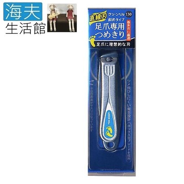【海夫生活館】日本GB綠鐘 NC 鍛造不銹鋼 足爪用 安全指甲剪 斜平口刃L(NC-130)