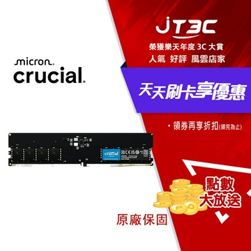 Micron 美光 Crucial DDR5 5600 64G 桌上型記憶體(CT64G56C46U5)