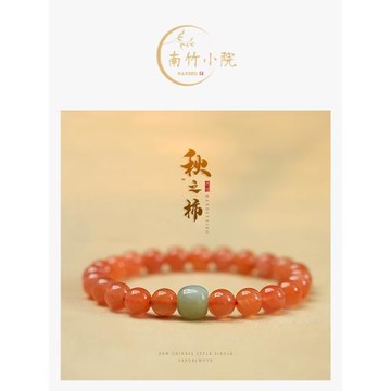 (免運)「南竹小院」冰飄南紅瑪瑙手串草莓晶轉運珠和田玉串珠水晶手鏈女
