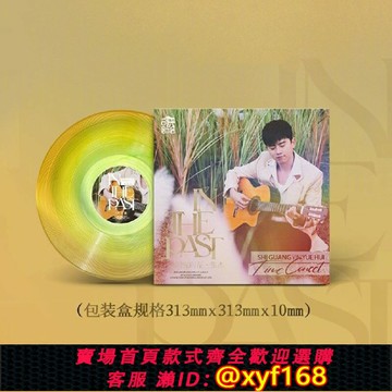 {保固一年 可打統編}張杰專輯 時光音樂會紀念合集 LP黑膠唱片12寸彩膠 官方正版周邊