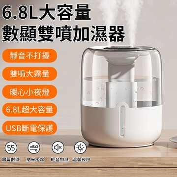 WODER 6.8L大容量智能數顯雙噴加濕器-白色