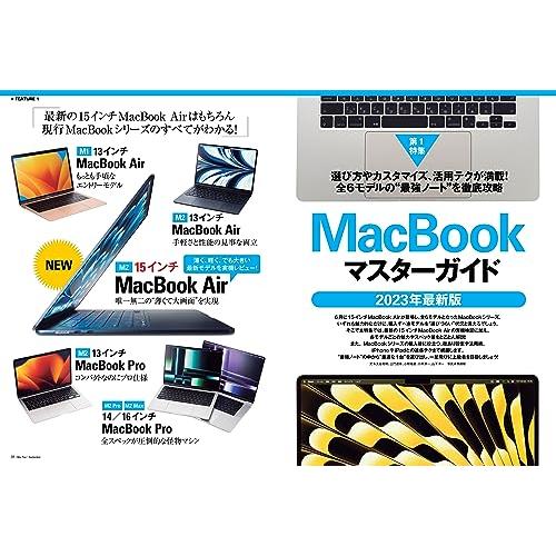 Mac Fan 2023年9月号