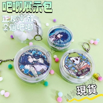 【隔日到貨】徽章收納包 吧唧保護套 吧唧收納包 徽章透明保護套 徽章展示包 盲盒收納 遛娃包 曬娃包 收納盒 雙面可放