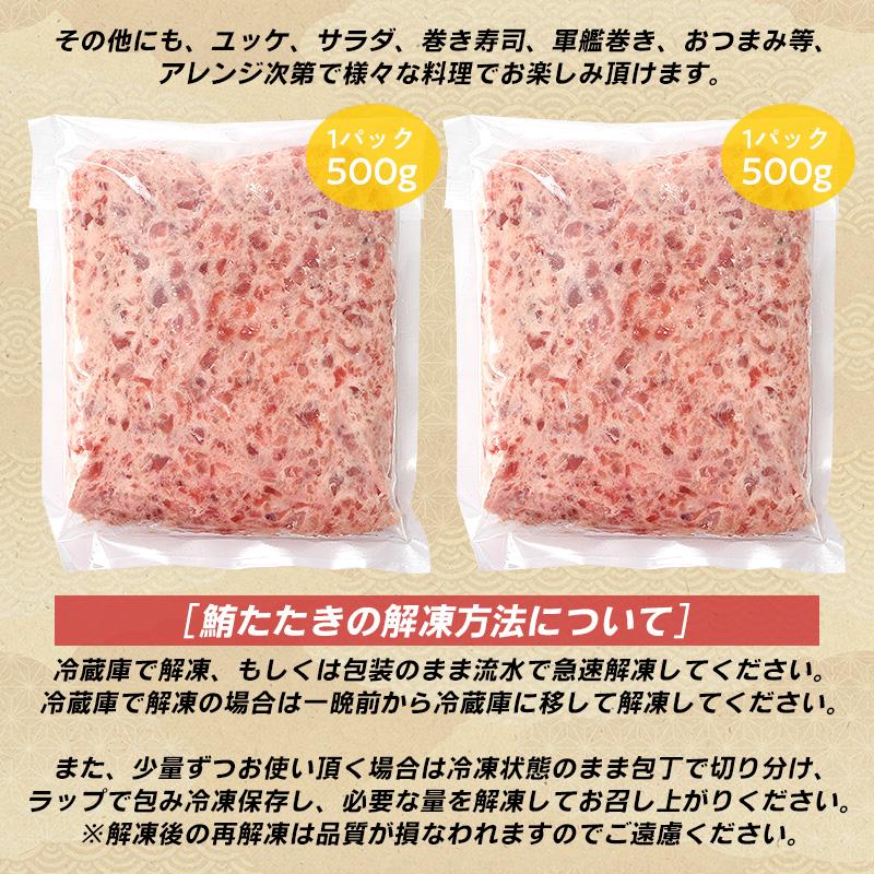 ネギトロ 1kg ねぎとろ マグロたたき （500g×2袋） 冷凍 業務用 小分け 鮪たたき まぐろ マグロ 鮪 お歳暮 ギフト