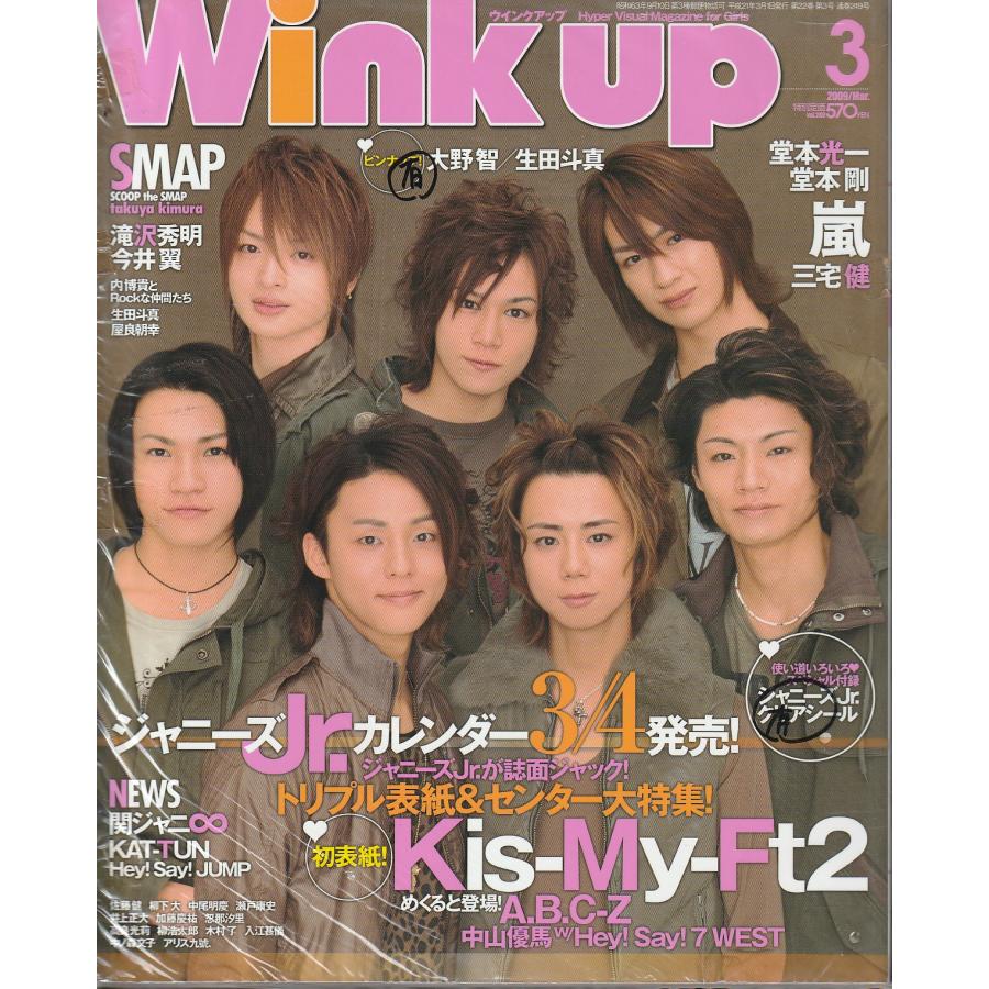 Wink up　2009年3月　 ウインクアップ　雑誌