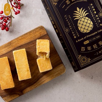［3日內出貨］【一之鄉】一本鳳梨酥 百年旺來贏(3入/盒)✨｜好運旺來✨｜三種口味一次滿足