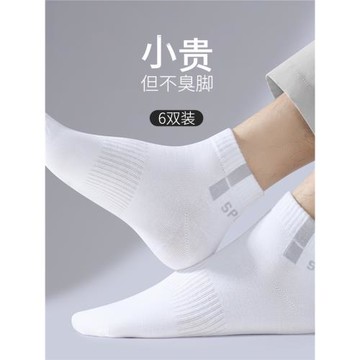 襪子男士中短襪純棉吸汗中筒襪防臭運動襪透氣全棉襪白色短筒男襪