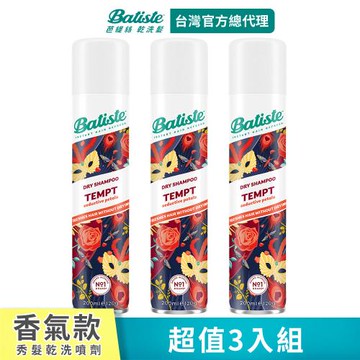 即期品【Batiste芭緹絲 官方直營】乾洗髮-暗戀薔薇 200ml (3入組)-(有效日期至2026/04/27)