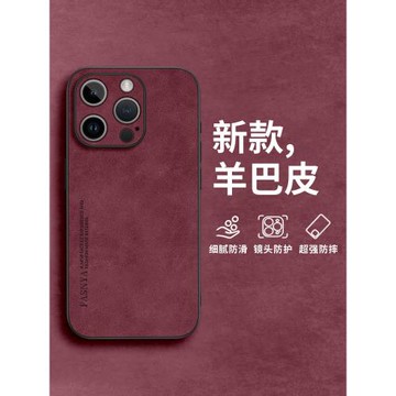 適用蘋果15promax手機殼iPhone15pro保護17套17promax男air皮16新款16pro高級感14pro防摔14女13硅膠12全包11