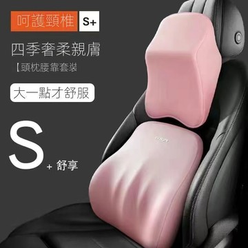 DJ現貨🌹汽車頭枕 車用大腰靠 車用護肩 枕頭車載 頸枕護腰靠墊 記憶棉 高回彈 汽車靠腰 車內用品 汽車靠墊 頭枕