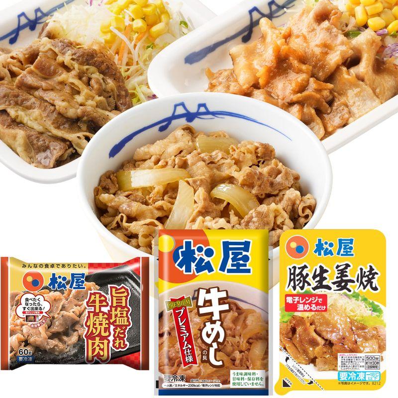 松屋Prime（32食）『プレミアム仕様牛めしの具30食＆豚生姜焼1食＆牛焼肉（旨塩味）1食』 冷凍食品 冷凍 牛丼 牛めし 牛丼の具