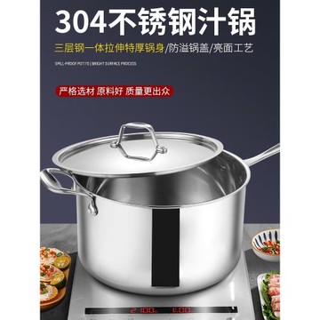 奶鍋不銹鋼304加厚湯鍋商用不粘鍋單柄汁鍋家用燃氣電磁爐煮輔食